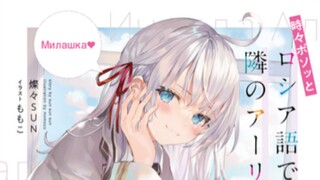 roshidere manga chapter 2