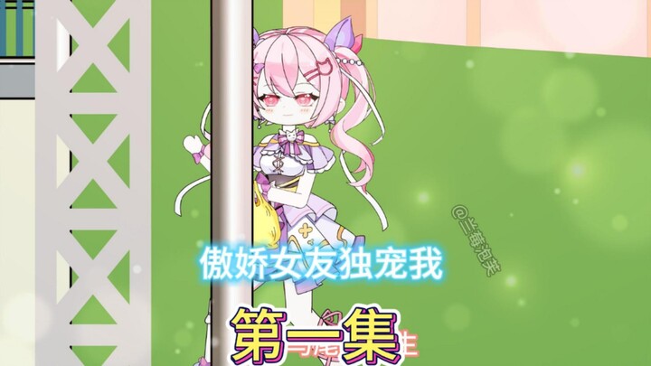 开学第一天，我就壁咚了兄弟喜欢的校花