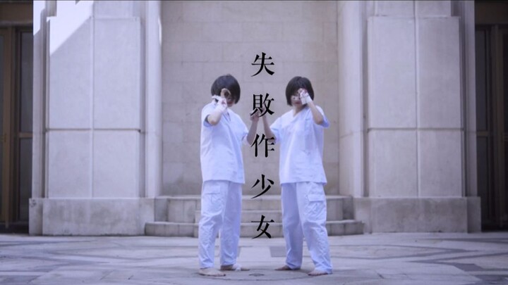 [Kakumi × Toba] The Failure Girl