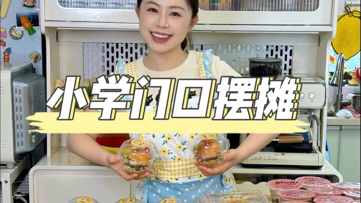 أخيرًا بدأ المعلم بو يضرب التلاميذ الصغار! ترى كم سيجني هذه المرة؟؟