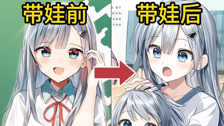 一见钟情的英伦美少女？结果下一秒和你一起带娃！【漫画推荐】《帮助了迷路的幼女后,美少女留学生邻居变得常来我家玩了》漫画解说