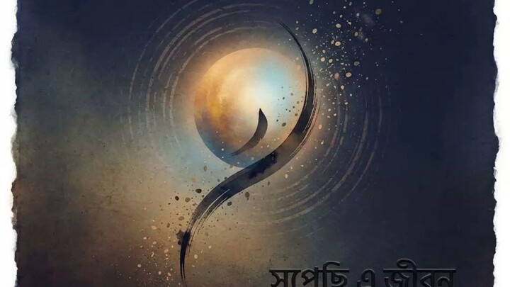 আল্লাহ প্রসংশা