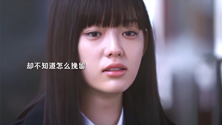 Because I love you, I can only watch you leave with a smile and tears.