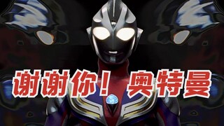 这可能是你看过的最感动的奥特曼视频