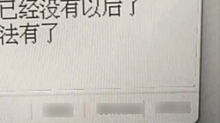 (อีโม?) ไม่มีความรู้สึกเลย
