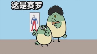 《学鸽撒娇》