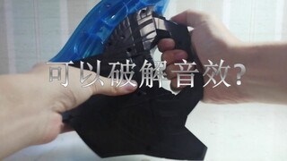 （科普向）解答关于泽塔升华器粉丝们提出的几个问题……