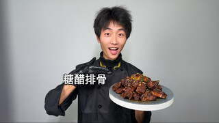 A sweet and sour pork ribs song for everyone