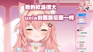 【Hiiro】Bagian depan dan belakang unia sama hahahaha🤣