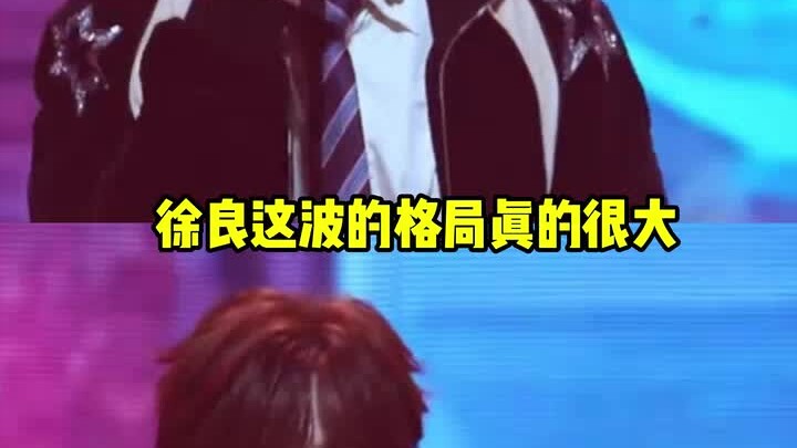 Tầm nhìn của Xu Lương lần này quả thực rất lớn!