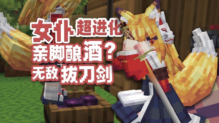 Maidservant tự tay ủ rượu? Tay cầm thanh bá đao, thần nhập xác! Liên động giữa maidservant Che Wan v