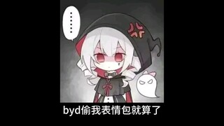 再偷我就哭给你看