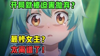 1月最逆天新番！观众怒喷没人性！制作组却随后超神？！【1月新番 吐槽】