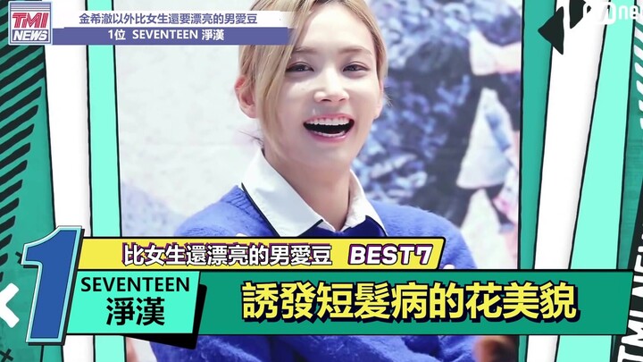 【Vietsub】Thần tượng nam đẹp còn hơn cả nữ giới: Số 1 – SEVENTEEN Jinho