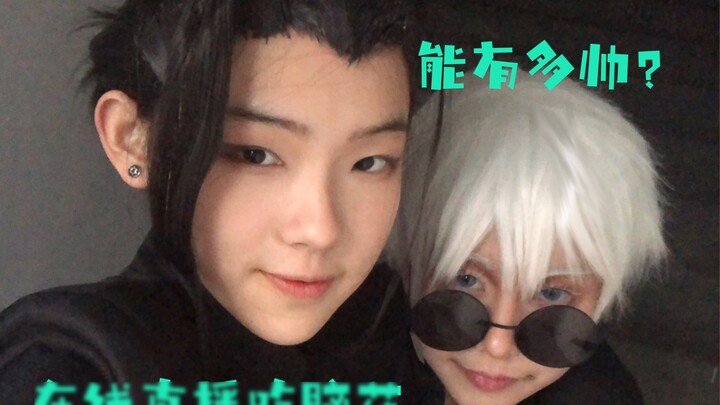 【Cosplay】The daily life of Gojo Satoru and Geto Suguru during the makeup process (laughing)