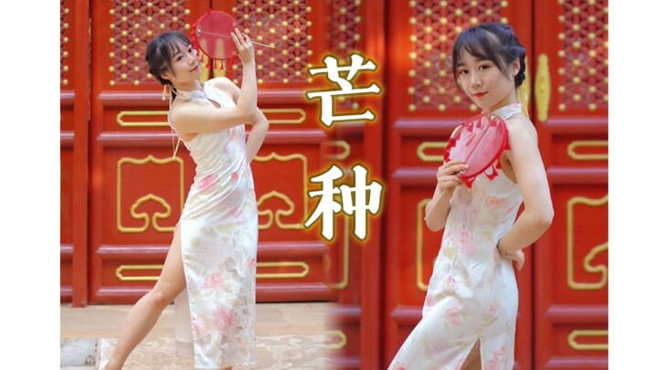 【夭夭11】一想到你我就~~芜湖湖湖~今日芒种