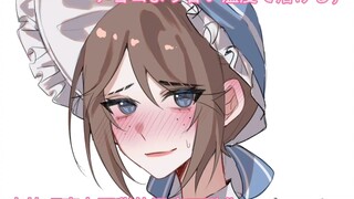 [Fifth Personality Garden Doctor/Handwriting] I want to be your lover