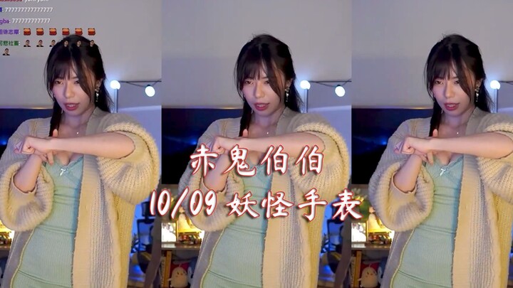 คุณลุงปีศาจแดง 10/09 นาฬิกาปีศาจ