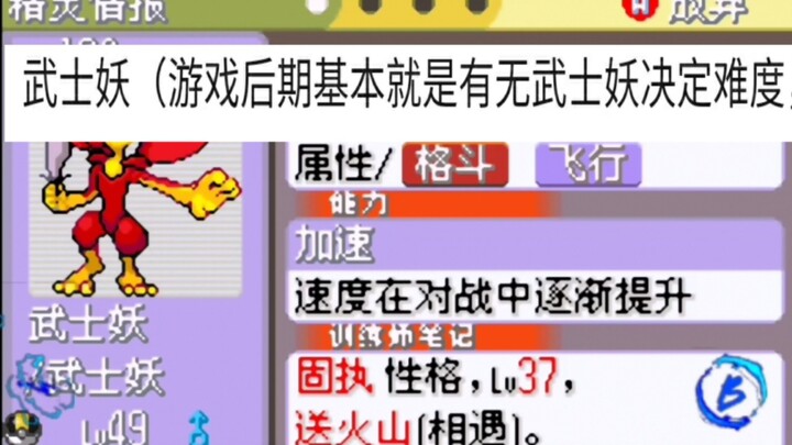 观众所说决定游戏难度的精灵，真有这么夸张？口袋妖怪，蛇纹木。