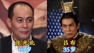 1994版《三国演义》演员今昔对比