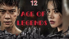 ENG SUB [AGE OF LEGENDS] #William Chan as Liu Zi Guang, #Sandra Ma as Hu Rong