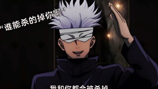 五条悟双标现场