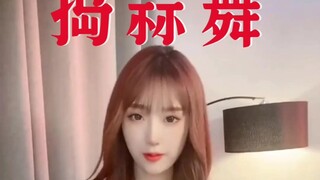 捣蒜舞超级加倍