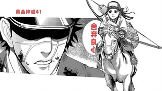Hanya dengan meninggalkan hati nurani Anda dapat bertahan hidup [Golden Kamui 41]