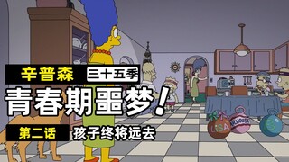 百变侯默化身玛姬的噩梦引路人，孩子的成长意味着父母失去存在意义吗？【辛普森一家35-2】