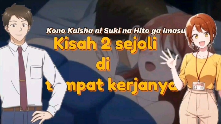 Kisah asmara 2 sejoli yang kerja di tempat yang sama. (Kono Kaisha ni Suki na Hito ga Imasu).