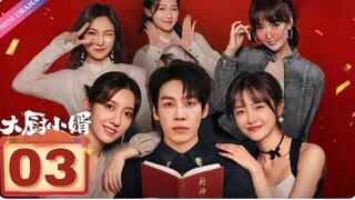 Cʜ3ғ $0ɴ !ɴ Lᴀᴡ - Eᴘɪsᴏᴅᴇ 3 [Eɴɢ Sᴜʙ]