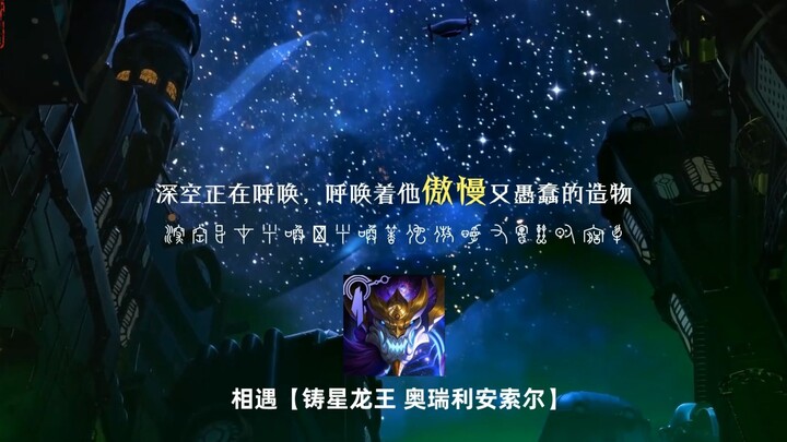 LOL: Ryze đánh giá thế nào về các tướng khác?