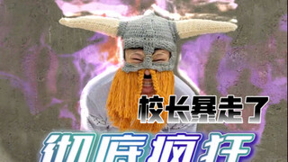 校园里的生死时刻（真的是超级无敌真实啊啊啊啊啊啊啊）