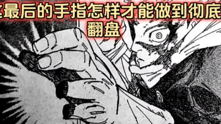 Jujutsu Kaisen 266: Yuji has the last Sukuna finger on him!