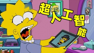 The Simpsons: 8-Year-Old Girl Develops Super-Intelligent Software, But Won't Sell It!
