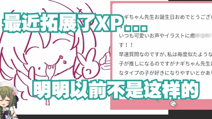 [Mature meat] Nagi divides his favorite male characters into five categories