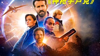 มือปืนตะวันตกที่เหยียนซวงหยิงยังต้องยอมรับความพ่ายแพ้