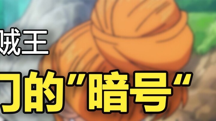 Decoding Kin'emon's "Secret Code" [One Piece]