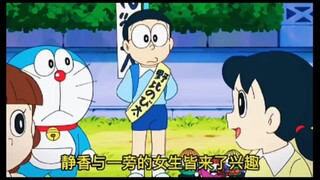 Doraemon: Big Bear Becomes President
