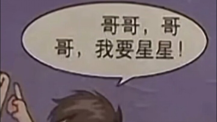 那天，我看到了好多好多的星星