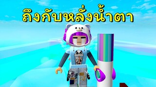 ในที่สุดก็ไปถึง ปากกาแสงเหนือ! | ROBLOX | (ภาษาไทย) Find the Markers | 151