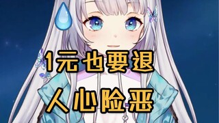 [Shizuku Aru] Tôi đã được trẻ vị thành niên hoàn lại 1 nhân dân tệ và bật khóc trong phòng phát sóng