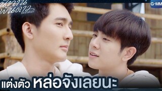 แต่งตัวหล่อจังเลยนะ นิทานพันดาว 1000stars