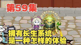 第59集佛缘大会，倒下的众人