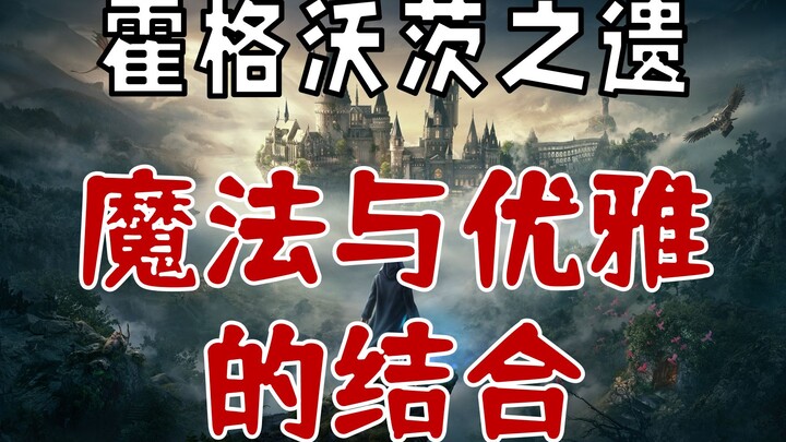 Gaya bertarung empat sekolah: Mana yang paling kamu sukai? [Warisan Hogwarts]