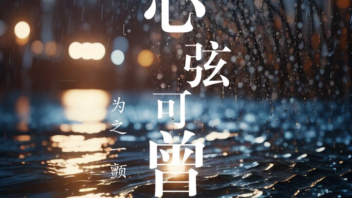 【Emosi】Apakah jantungmu pernah bergetar karenanya?