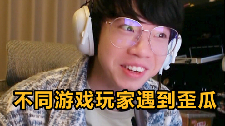 How Do Different Gamers View WaiGua?