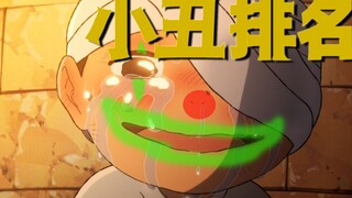 《国王排名》原作漫画能有多离谱？