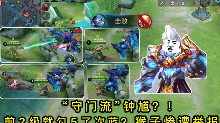 หวังเจียโอซิว: "แนวทางการป้องกันประตู" จงขุย: เปิดเกมมาดึงบัฟน้ำเงินของฝ่ายตรงข้ามถึง 5 ครั้ง ตลอดทั