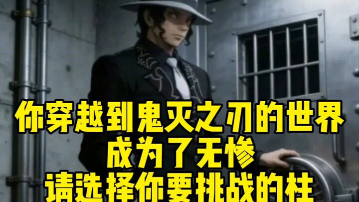 Muzan: What the heck is going on here? Is this even still China?